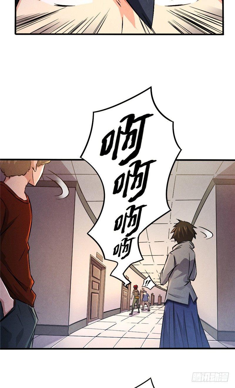 第38话 钟之真相-第38话