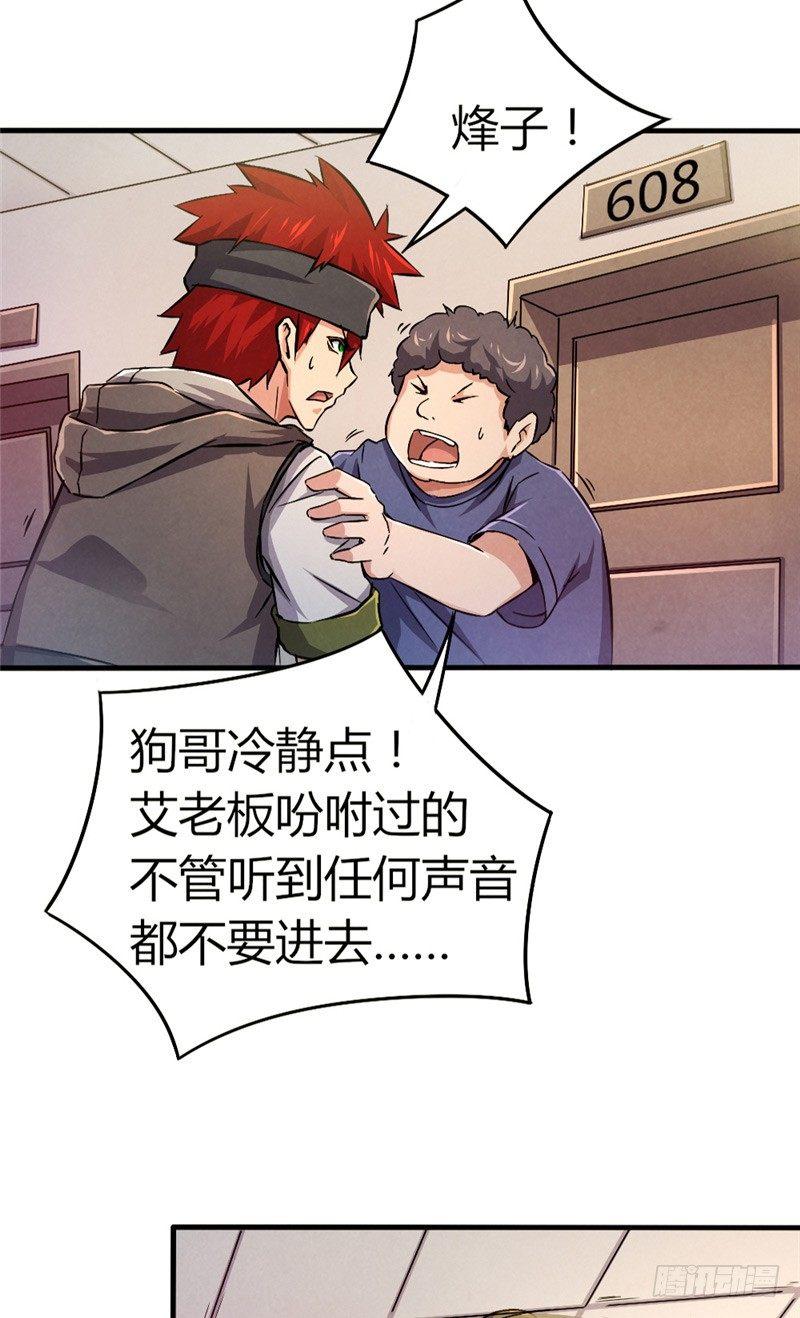 第38话 钟之真相-第38话