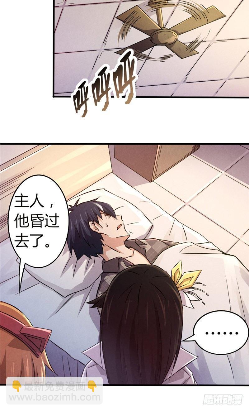 第38话 钟之真相-第38话