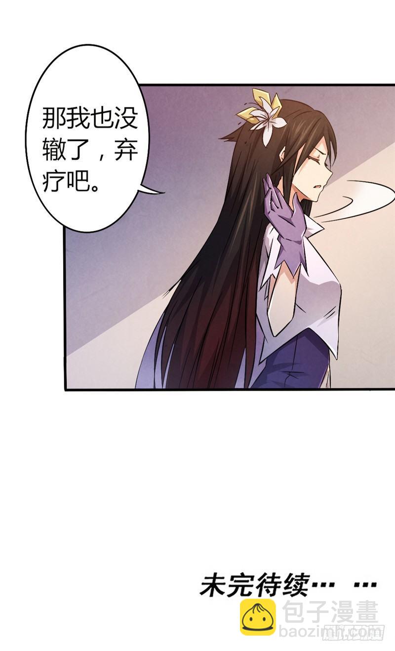 第38话 钟之真相-第38话