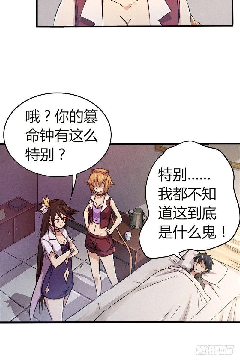 第38话 钟之真相-第38话