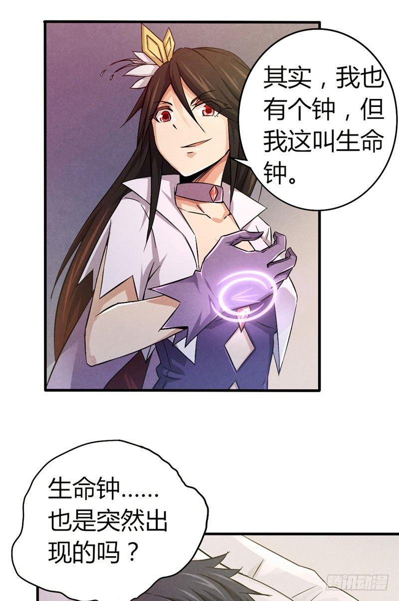 第38话 钟之真相-第38话