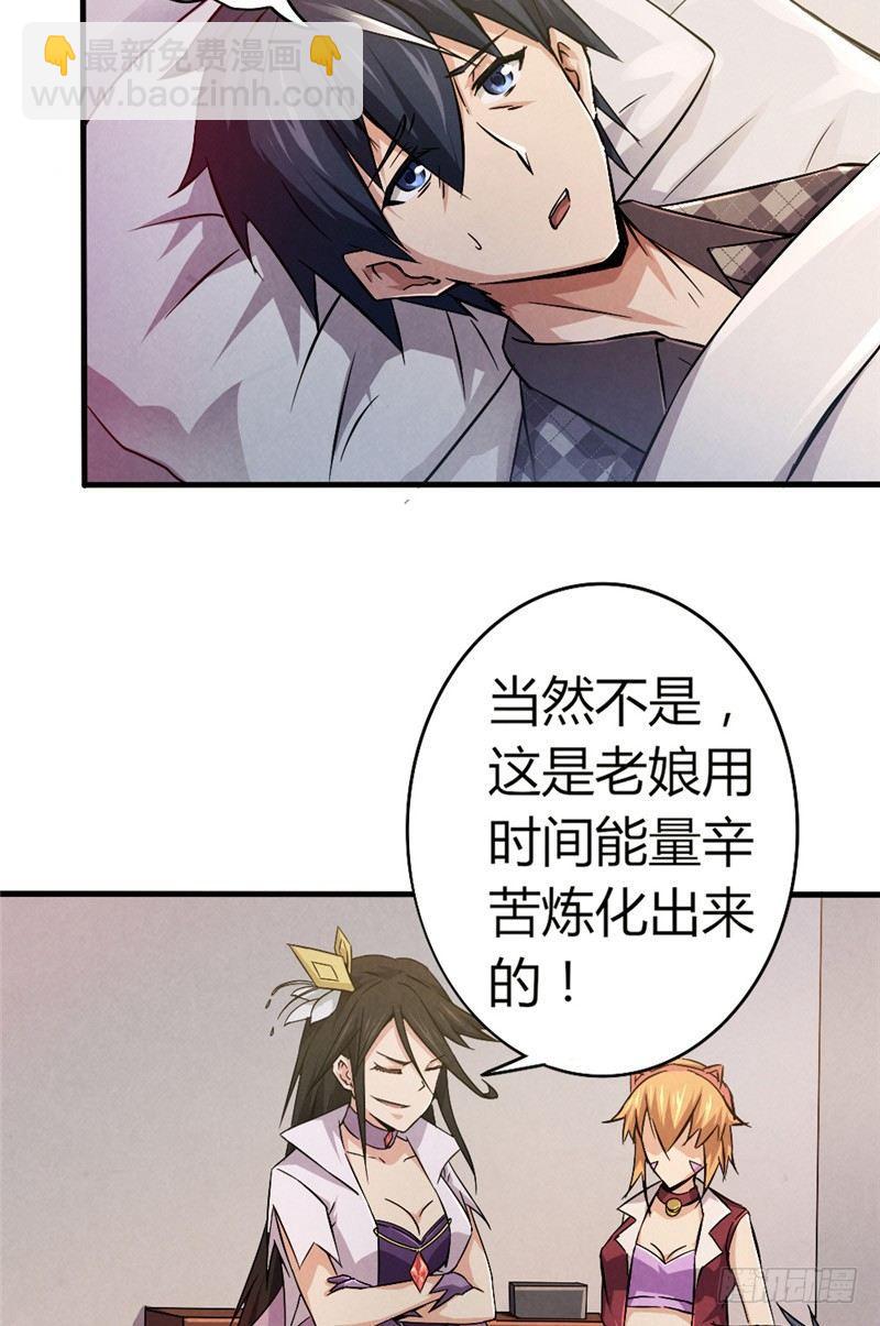 第38话 钟之真相-第38话