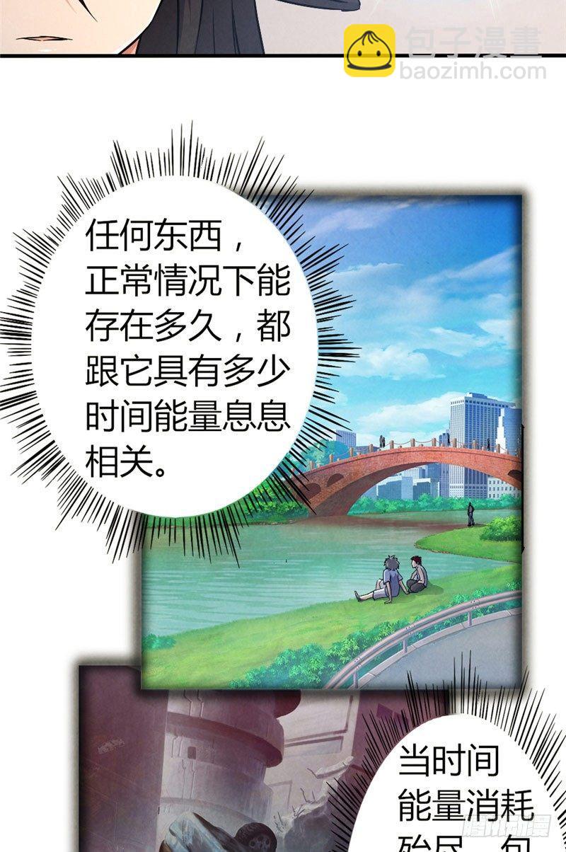 第38话 钟之真相-第38话