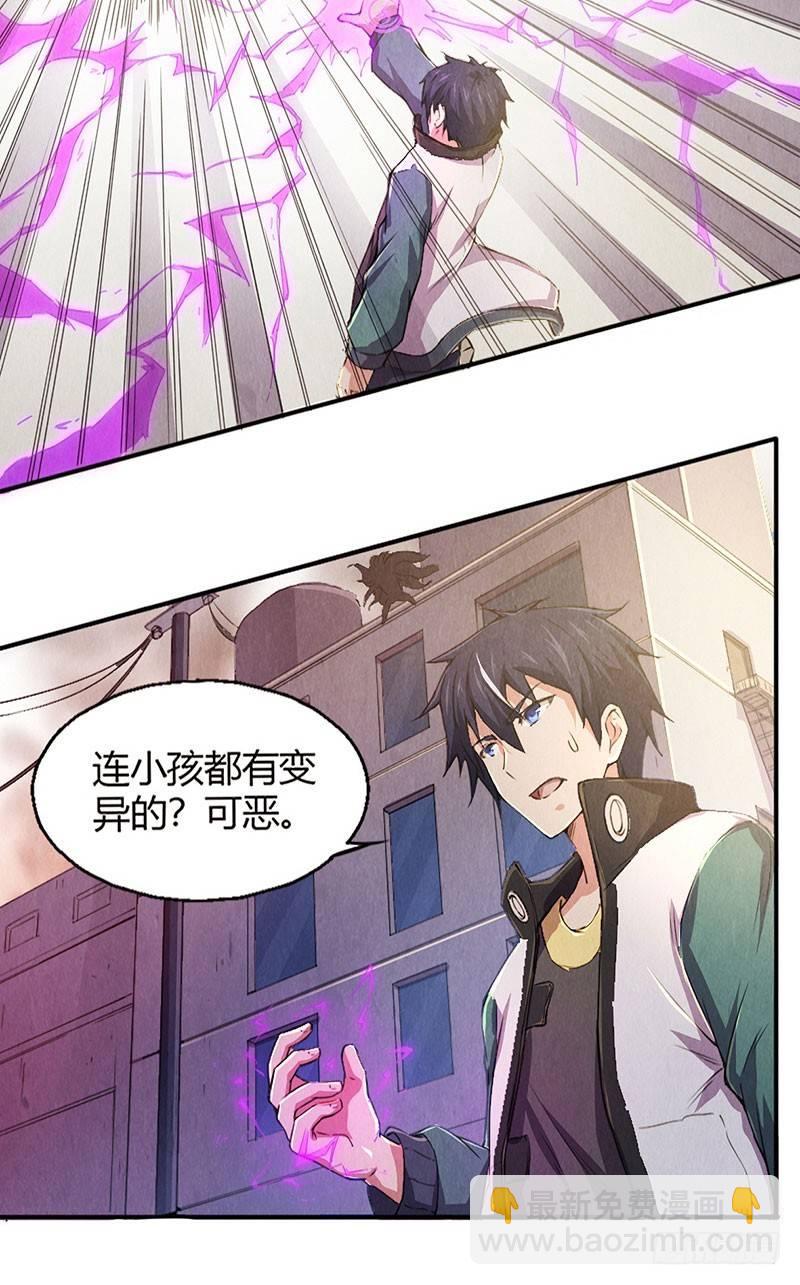 第6话 封锁地带-第6话