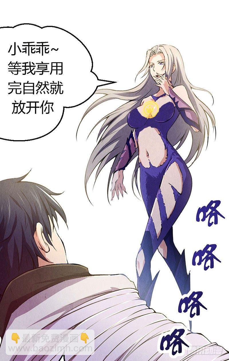 第6话 封锁地带-第6话