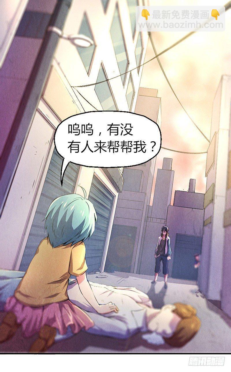 第6话 封锁地带-第6话