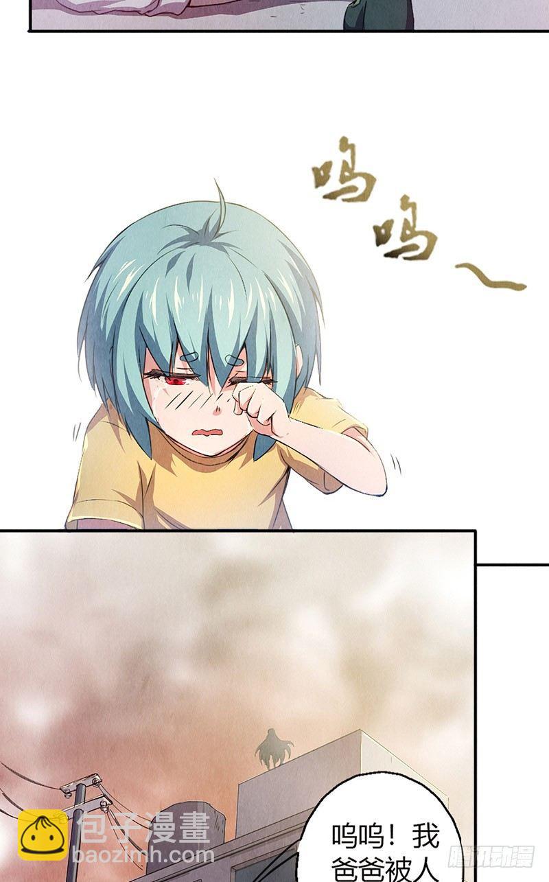 第6话 封锁地带-第6话