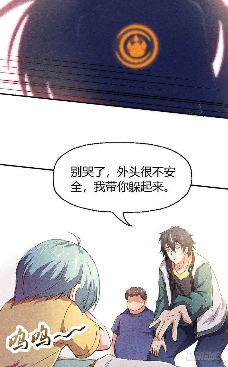 第6话 封锁地带-第6话