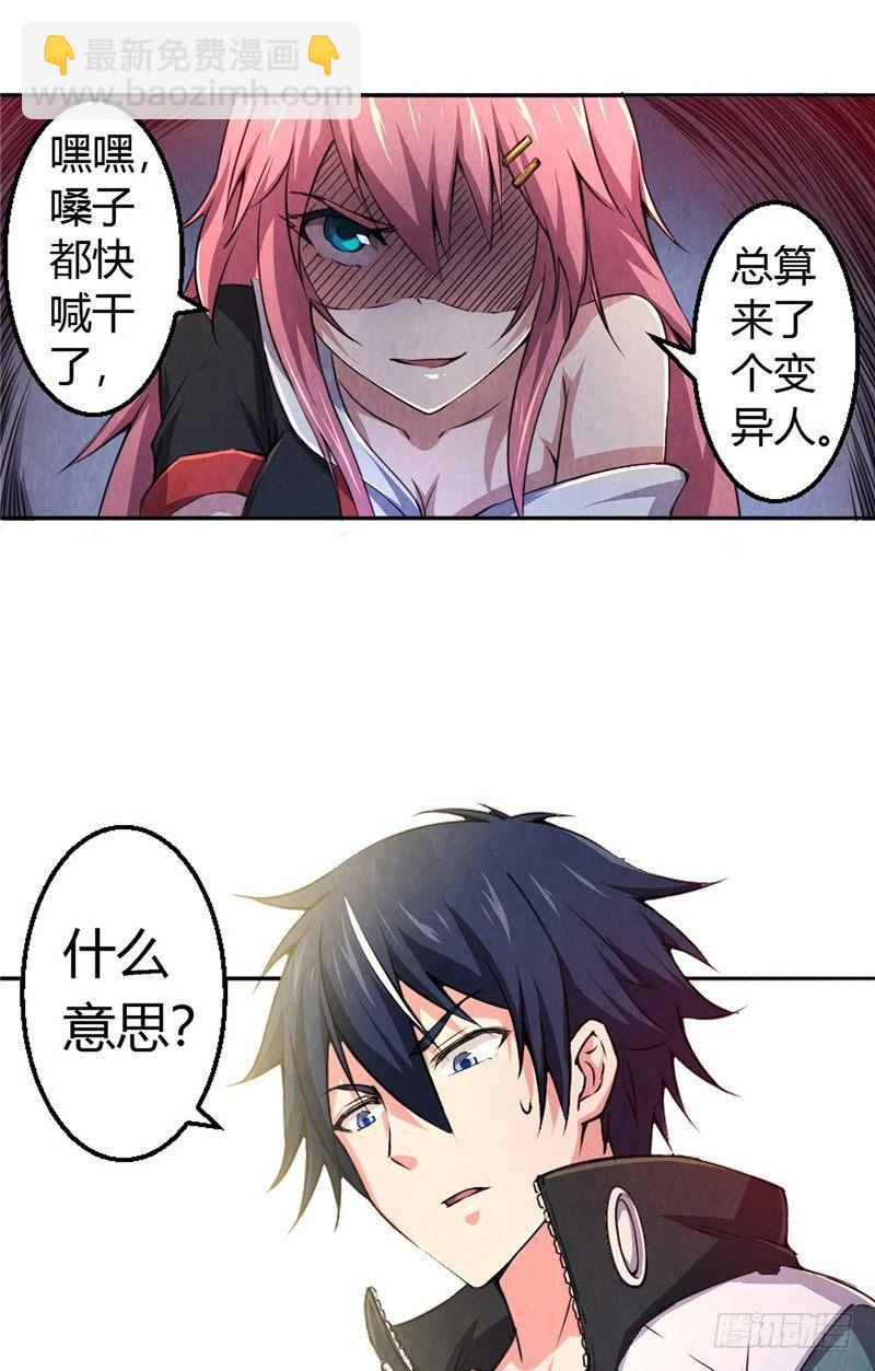 第8话 罪恶满城（下）-第8话