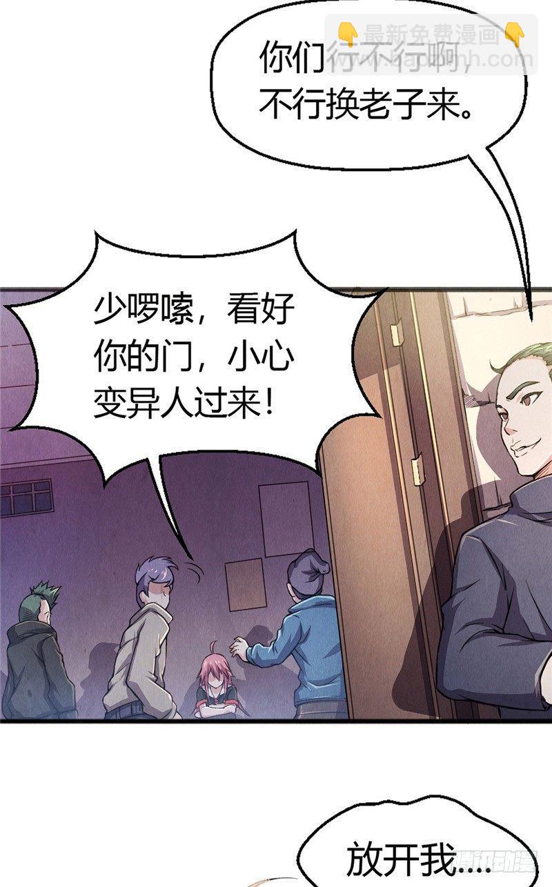 第8话 罪恶满城（下）-第8话