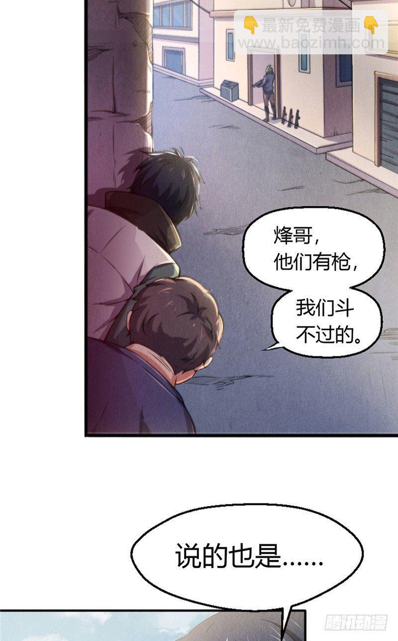 第8话 罪恶满城（下）-第8话