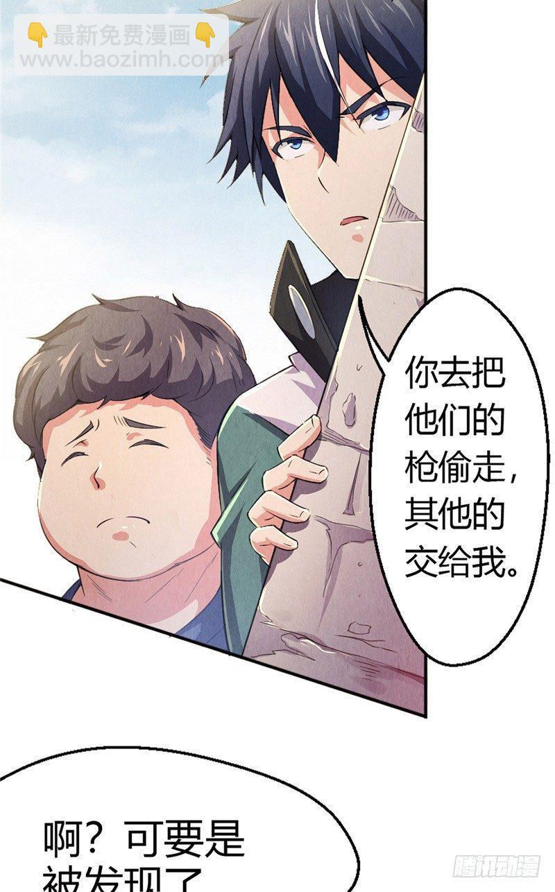 第8话 罪恶满城（下）-第8话