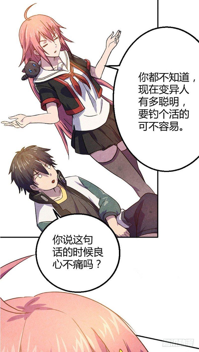 第10话 密室实验-第10话