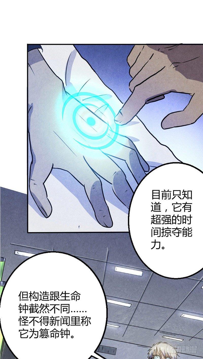 第10话 密室实验-第10话