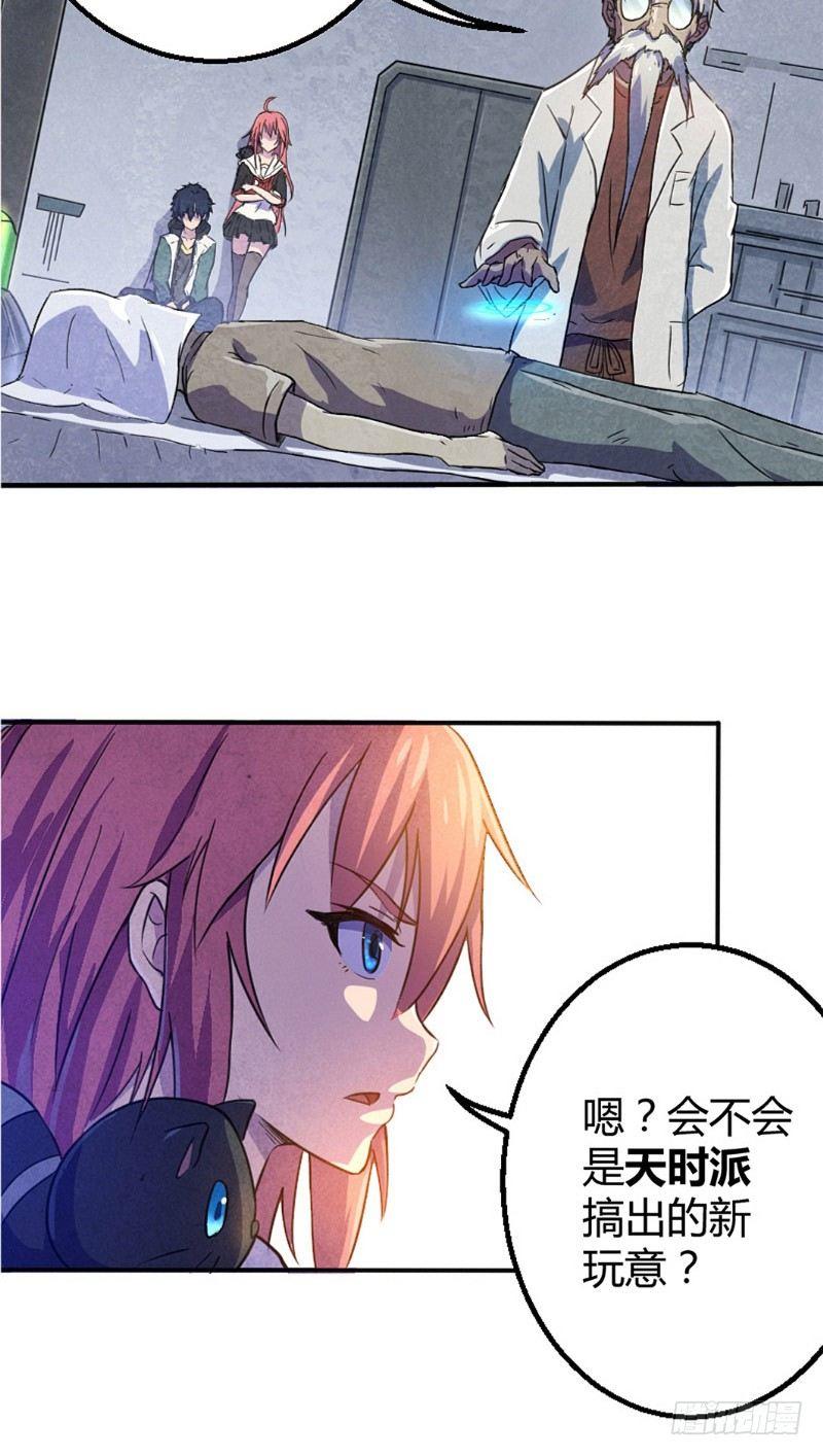 第10话 密室实验-第10话