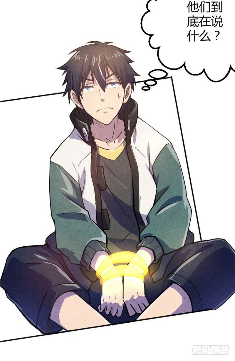 第10话 密室实验-第10话