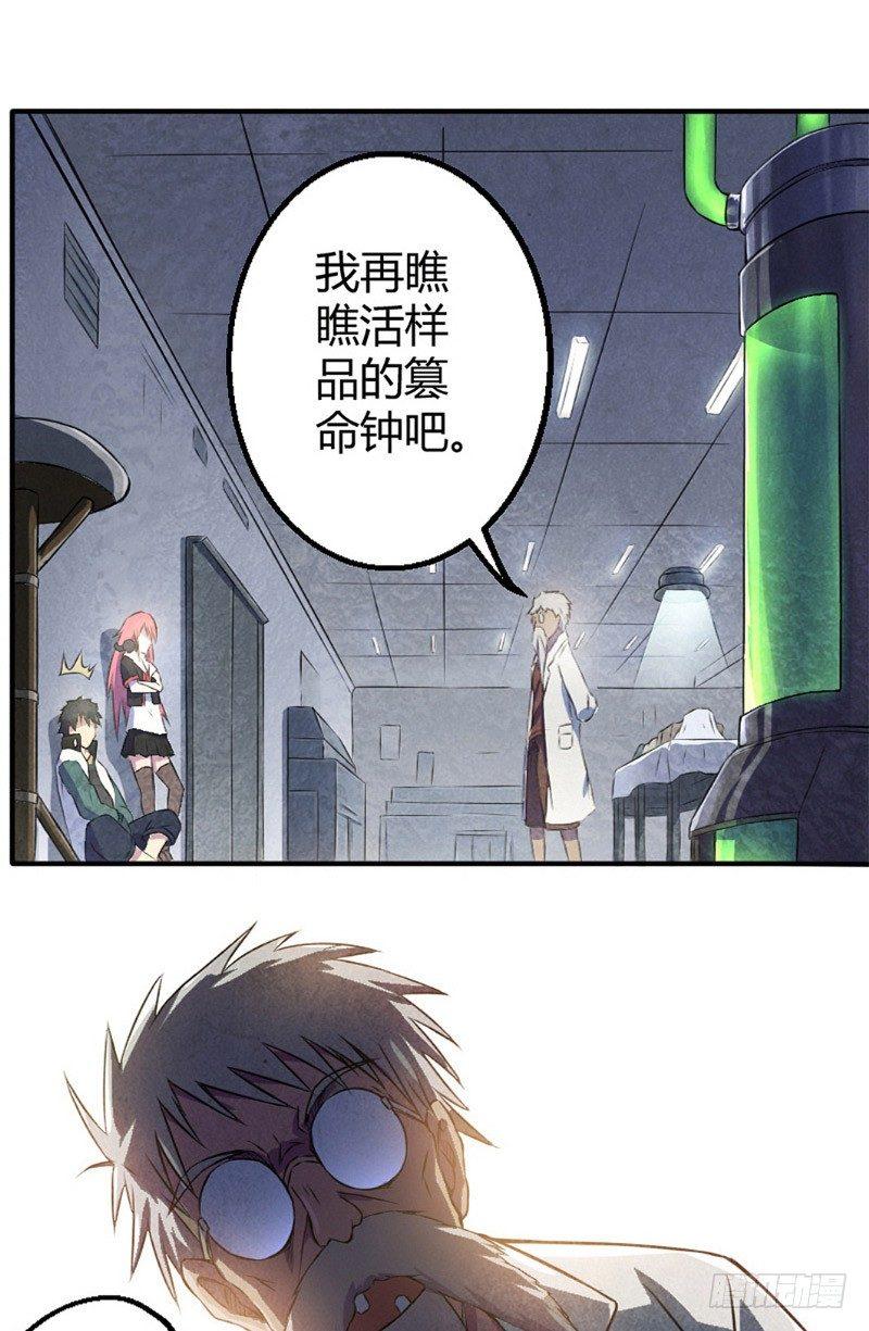 第10话 密室实验-第10话