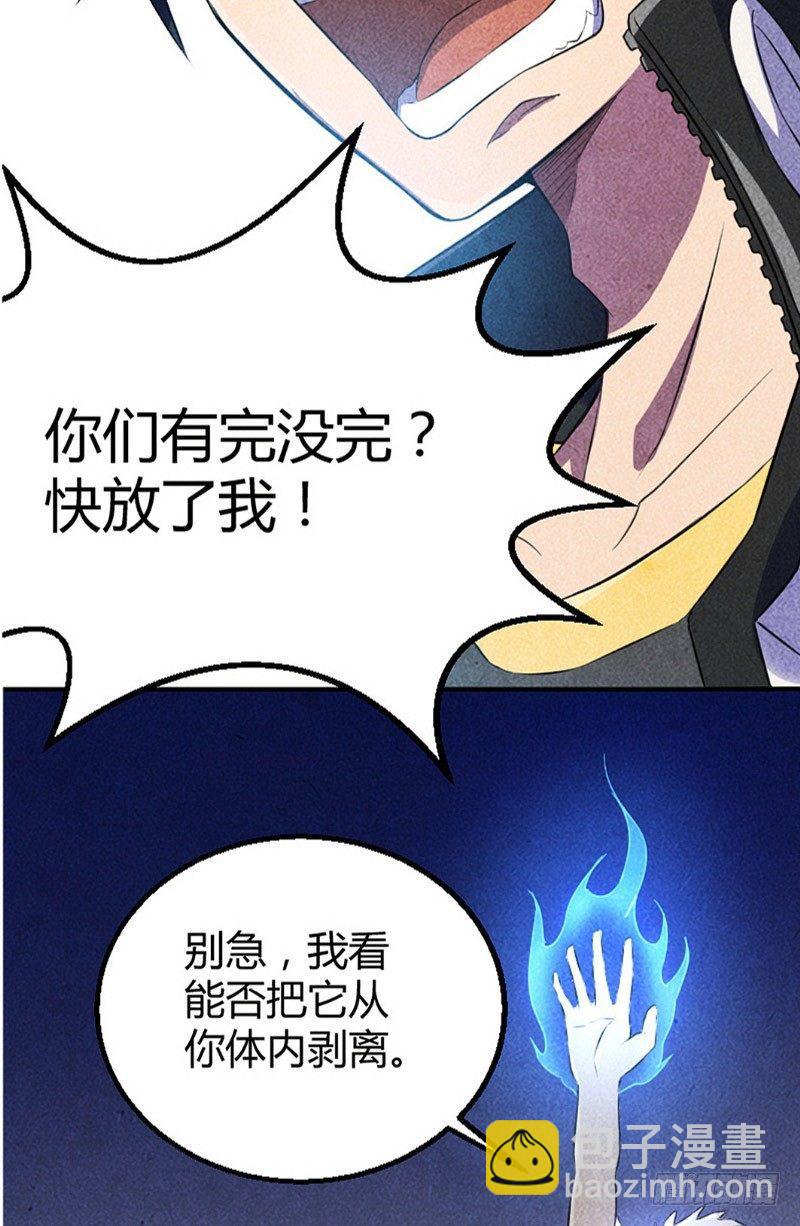 第10话 密室实验-第10话