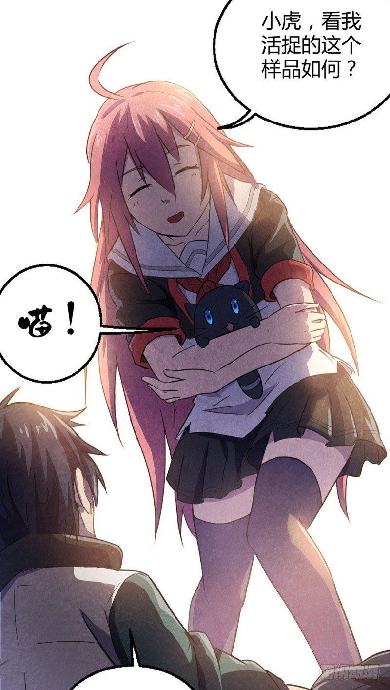 第10话 密室实验-第10话