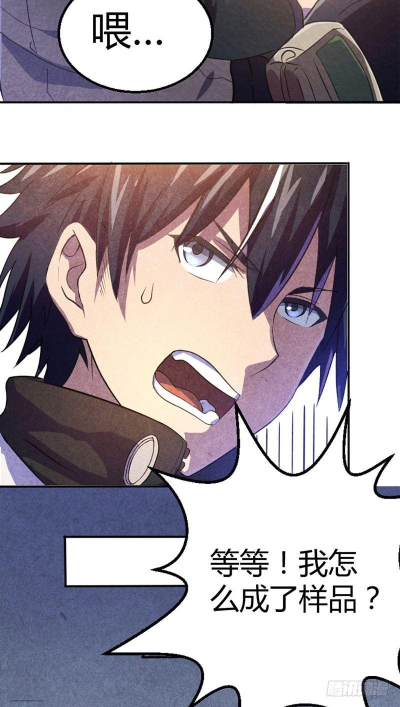 第10话 密室实验-第10话