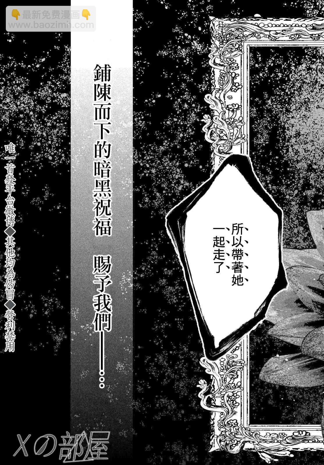 十角館殺人事件 - 17話 - 2