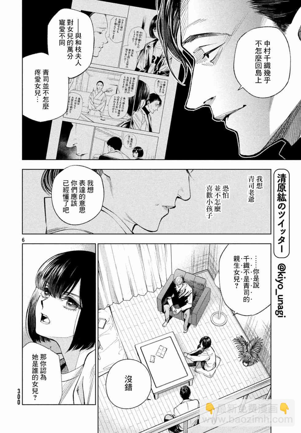 十角館殺人事件 - 7話 - 4