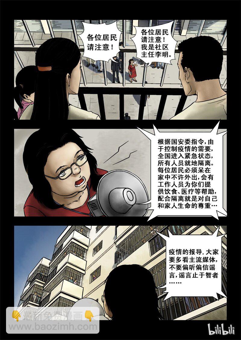 2 最后一天-下-第2话