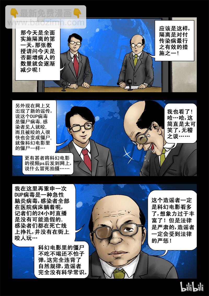 2 最后一天-下-第2话