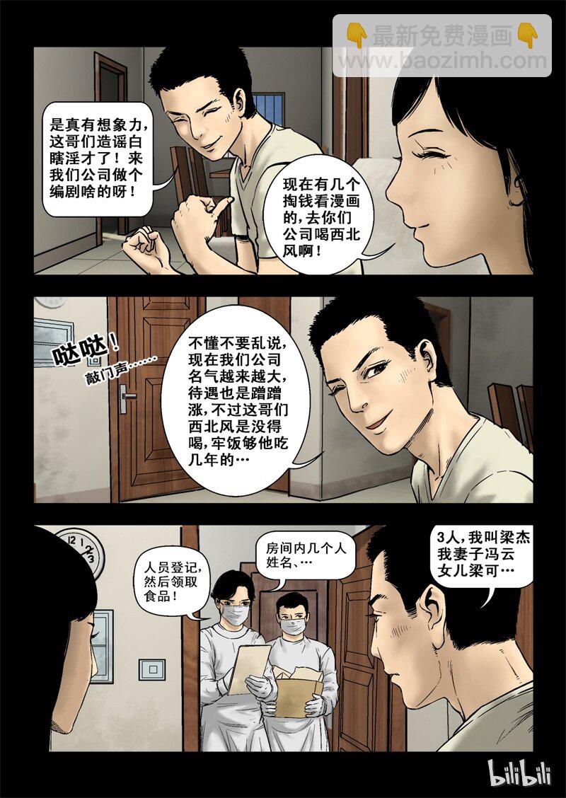 2 最后一天-下-第2话