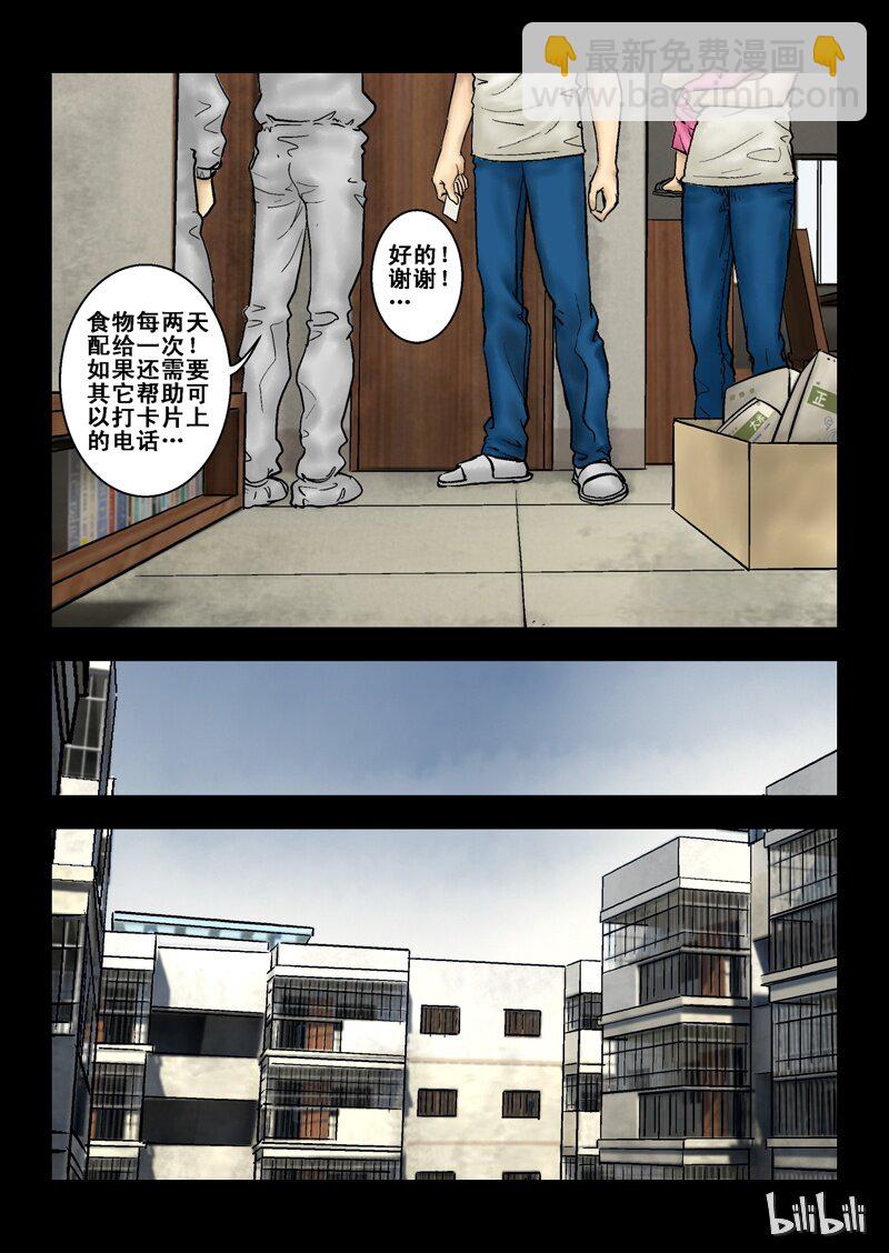 2 最后一天-下-第2话