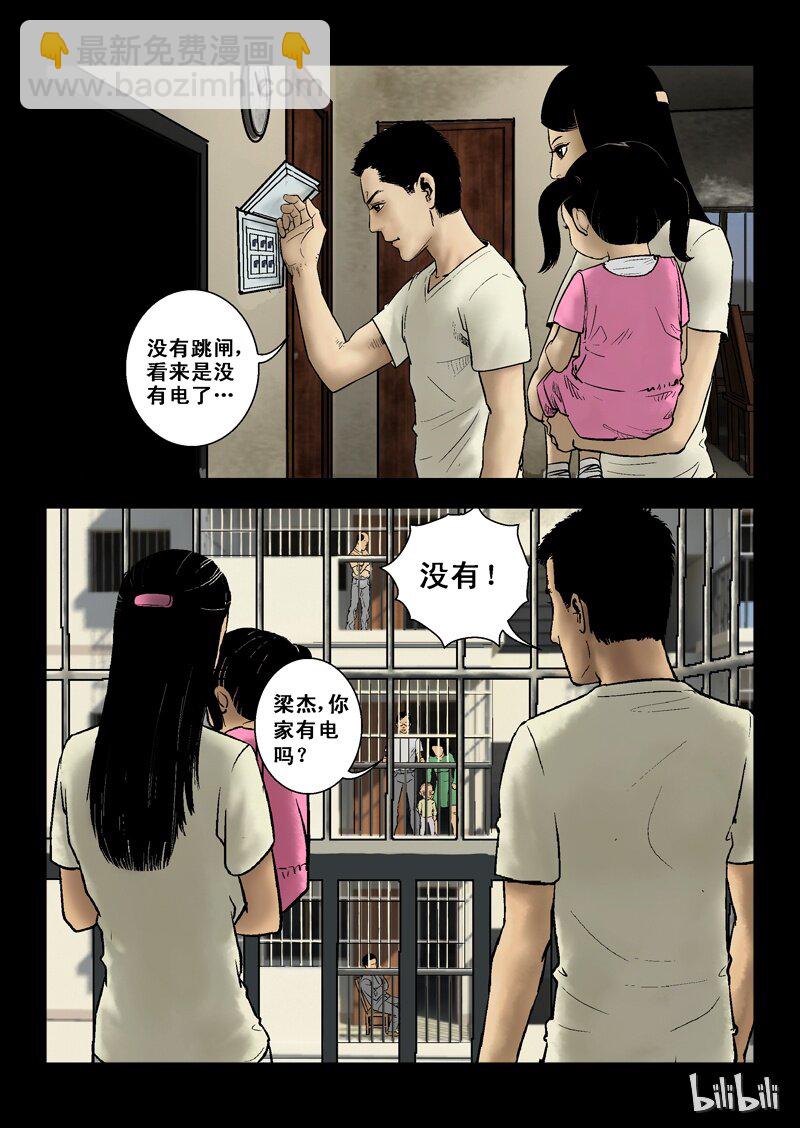 2 最后一天-下-第2话