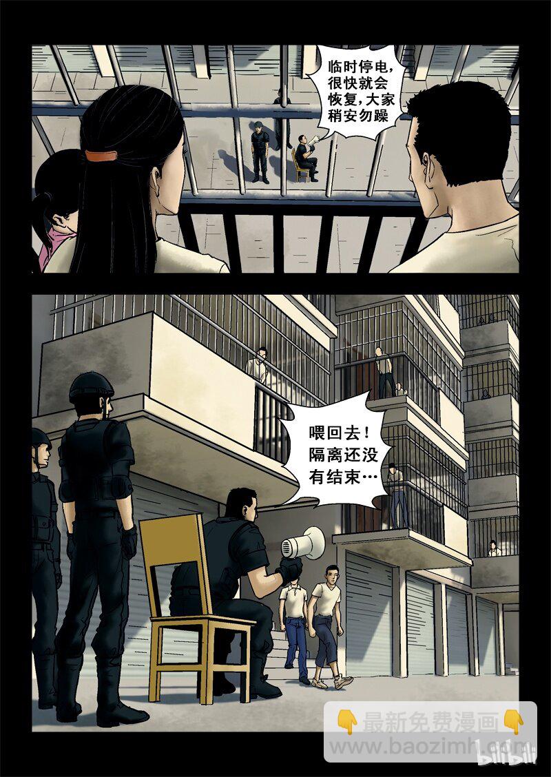 2 最后一天-下-第2话