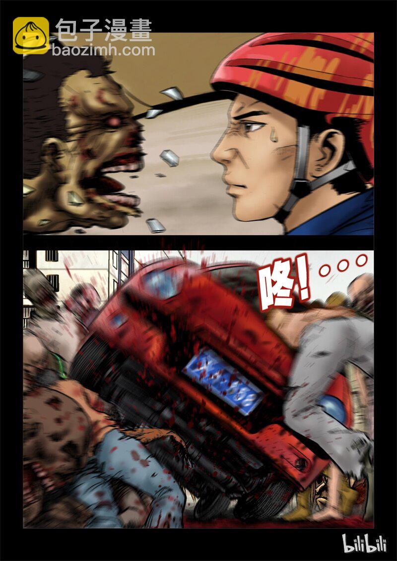 2 最后一天-下-第2话