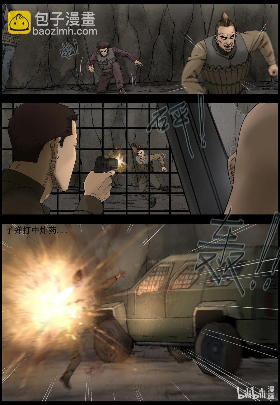 屍界 - 406 埋伏-1 - 2