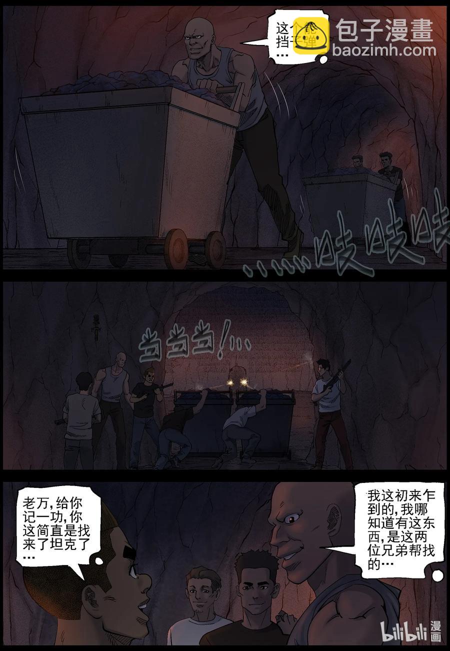 尸界 - 416 脱狱-2 - 3