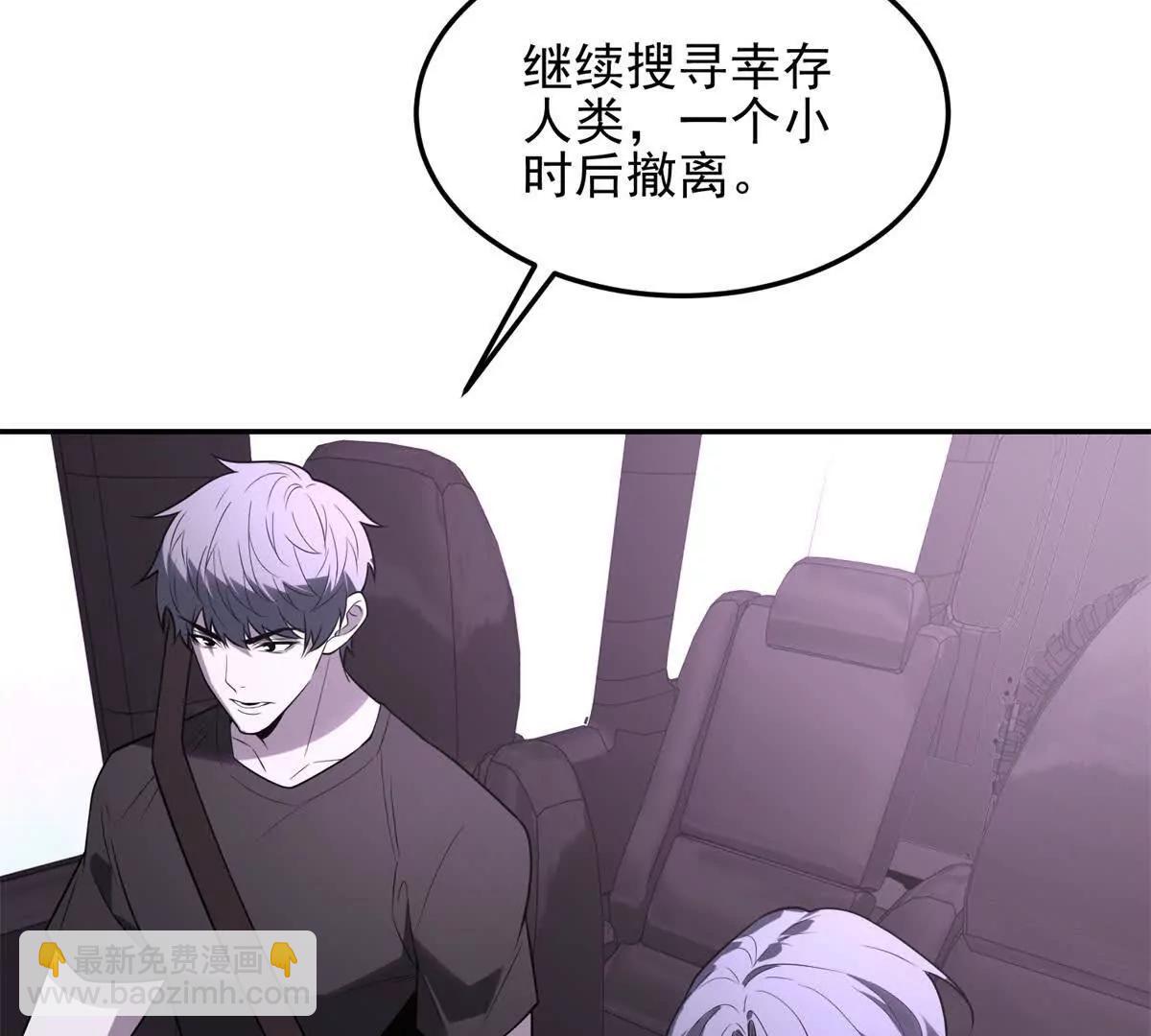 世界從零開始 - 第9話 藏在教室裡的秘密(1/4) - 7