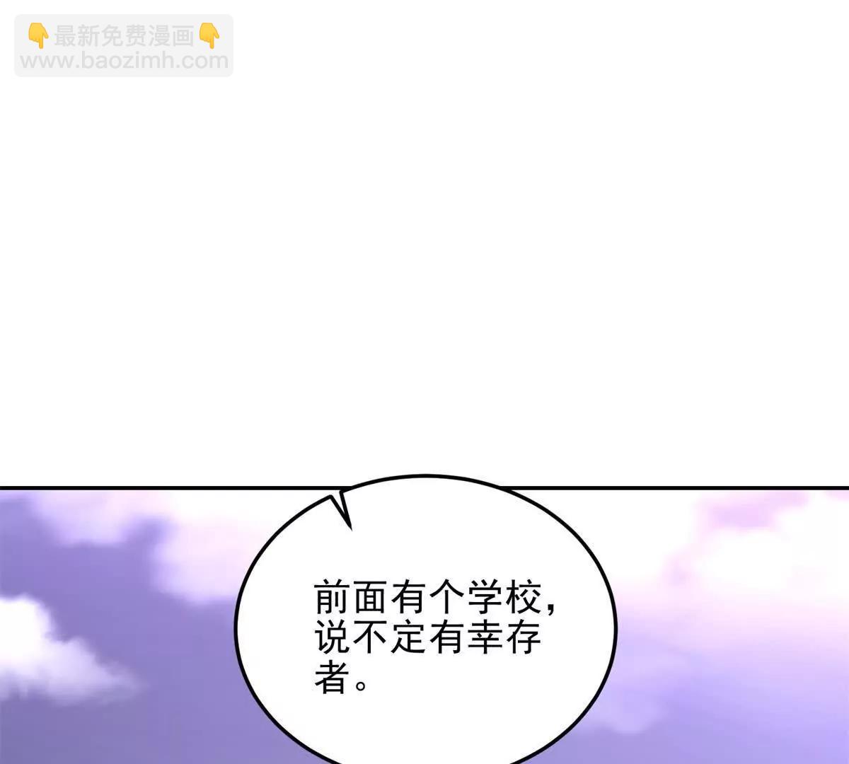 世界從零開始 - 第9話 藏在教室裡的秘密(1/4) - 1