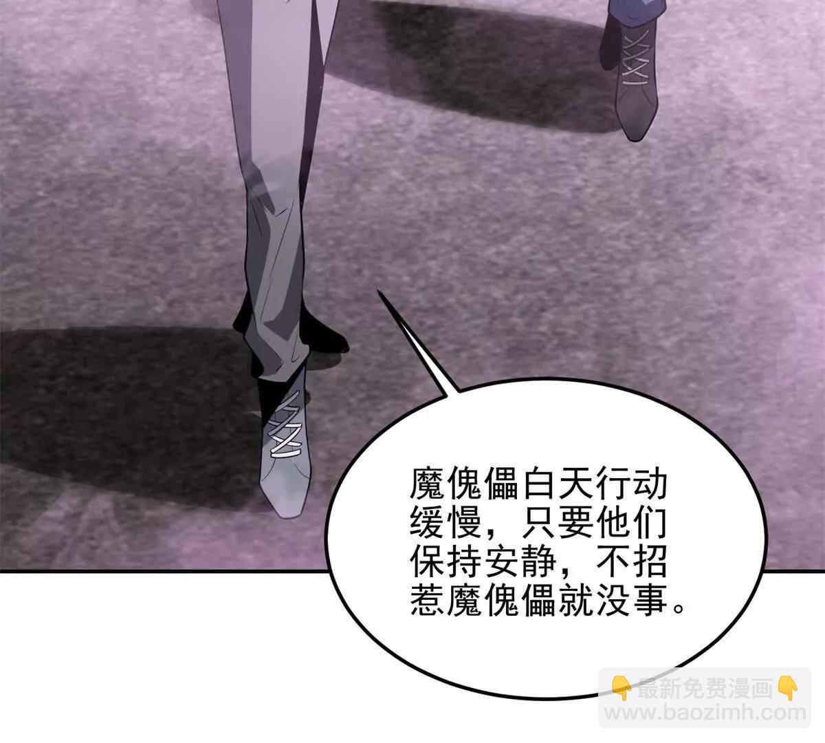 世界從零開始 - 第9話 藏在教室裡的秘密(1/4) - 6