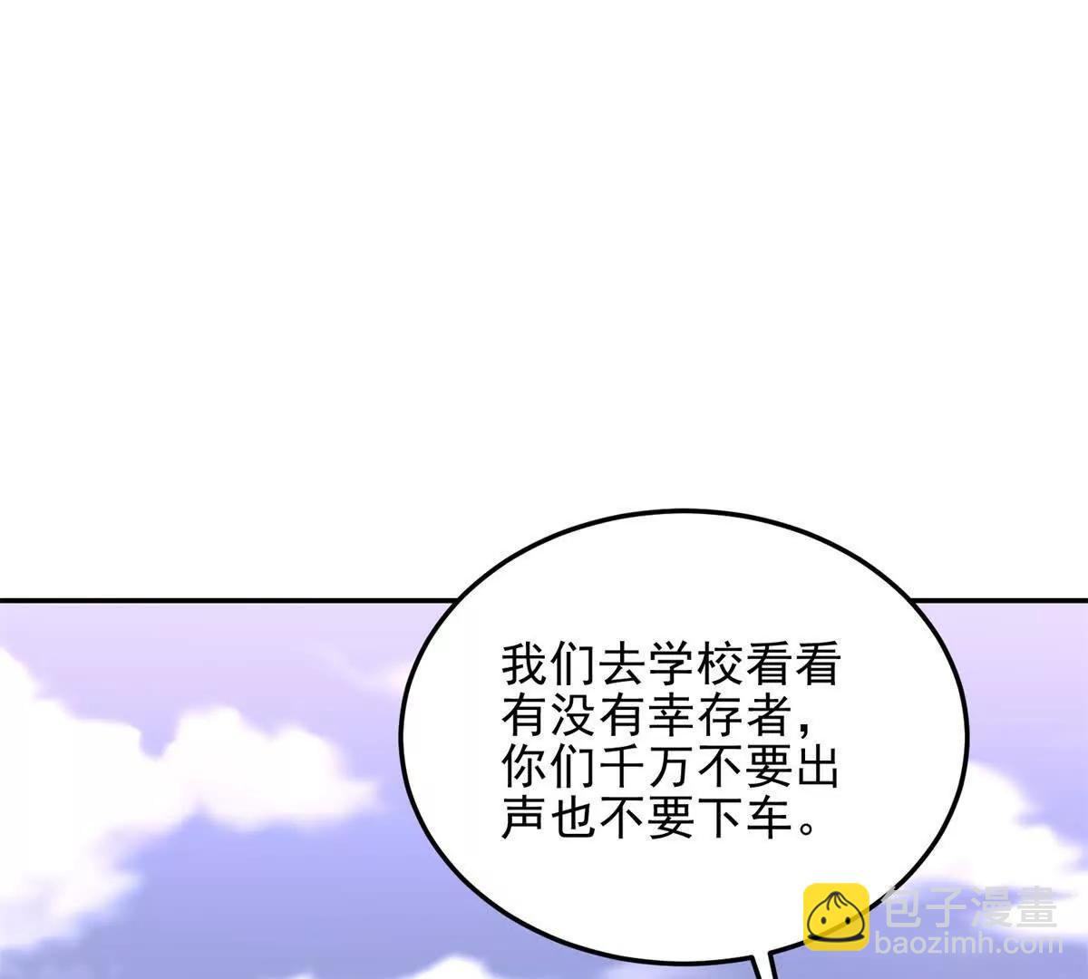 世界從零開始 - 第9話 藏在教室裡的秘密(1/4) - 7