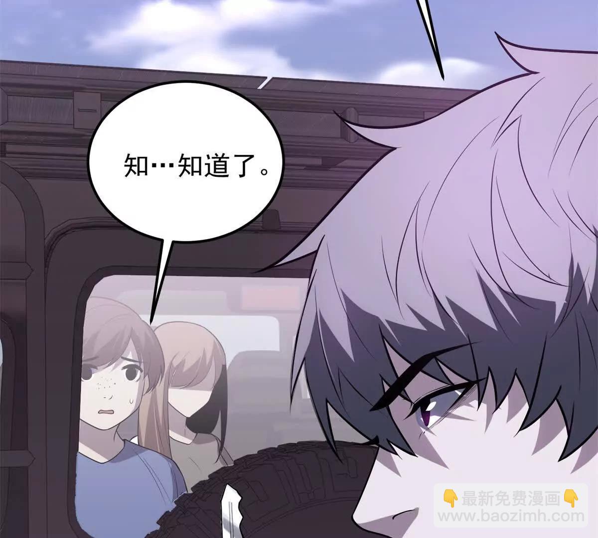 世界從零開始 - 第9話 藏在教室裡的秘密(1/4) - 8