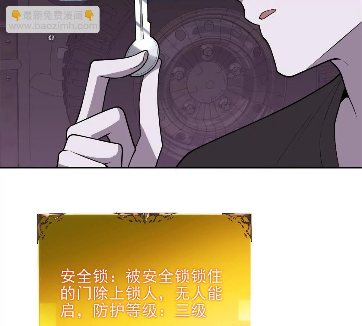 世界從零開始 - 第9話 藏在教室裡的秘密(1/4) - 1