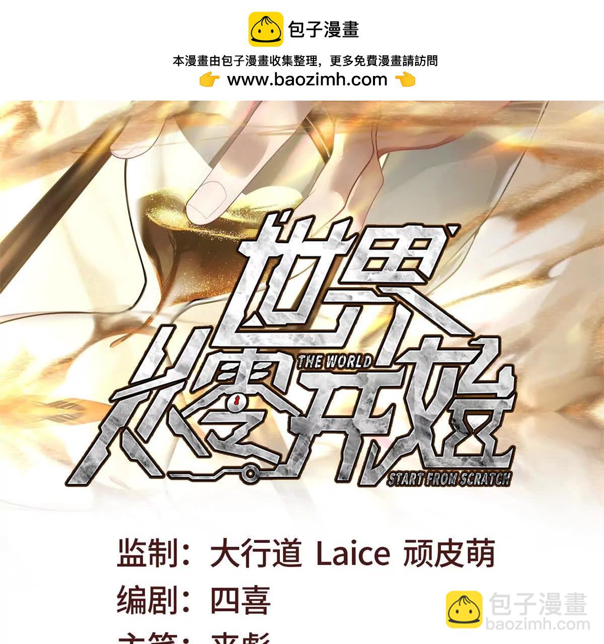 第11话 机械心1