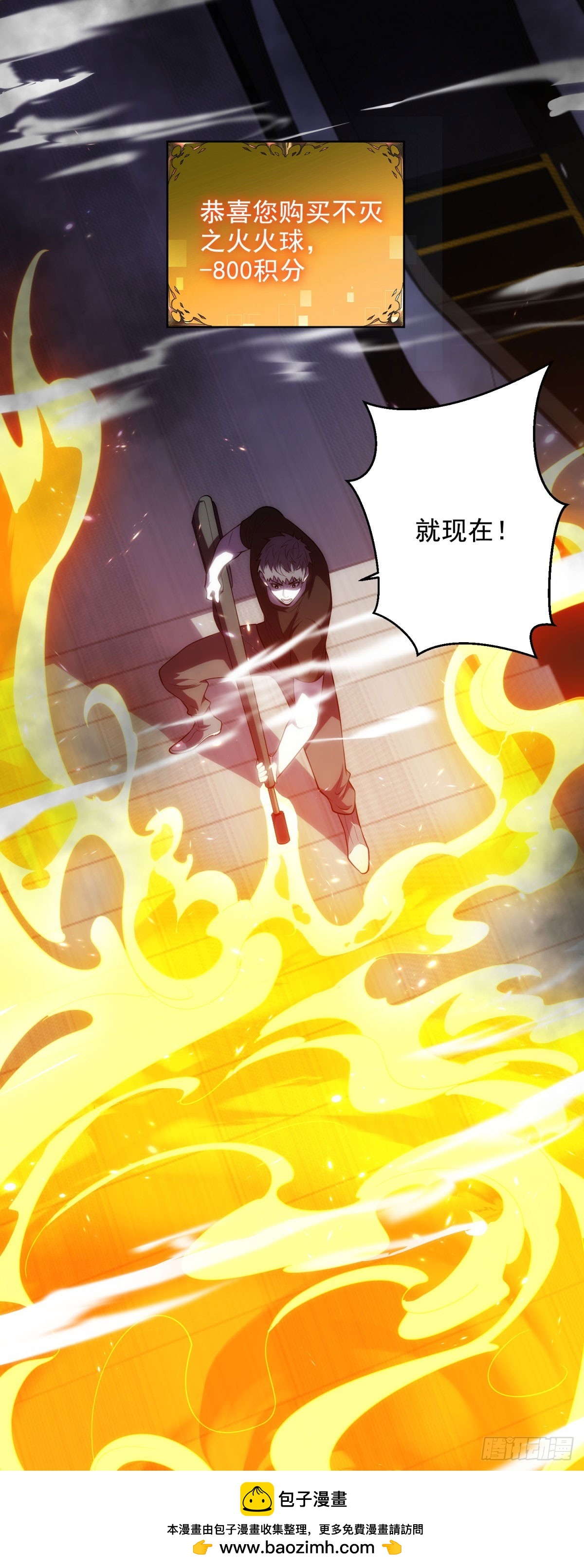 世界從零開始 - 第19話 傾巢而出(1/2) - 2