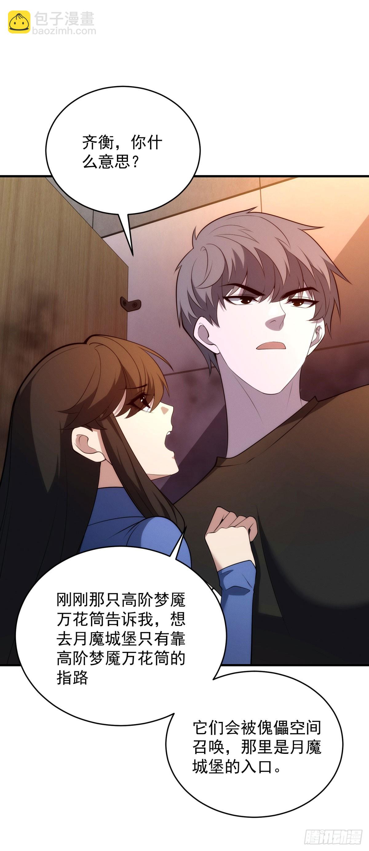 世界從零開始 - 第21話 幻影蝴蝶孵化(1/2) - 6
