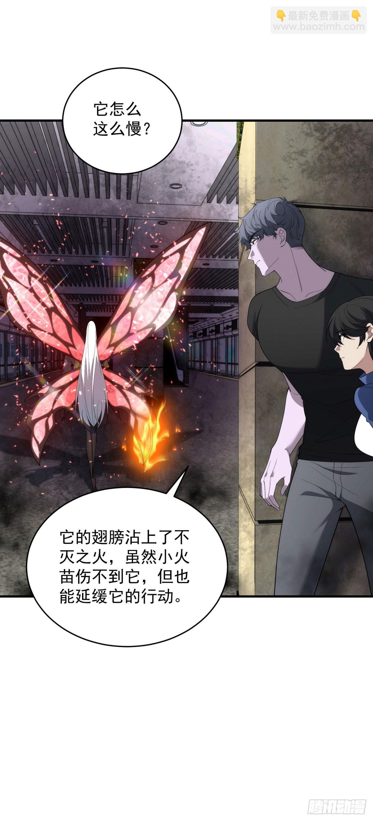 世界從零開始 - 第21話 幻影蝴蝶孵化(1/2) - 1
