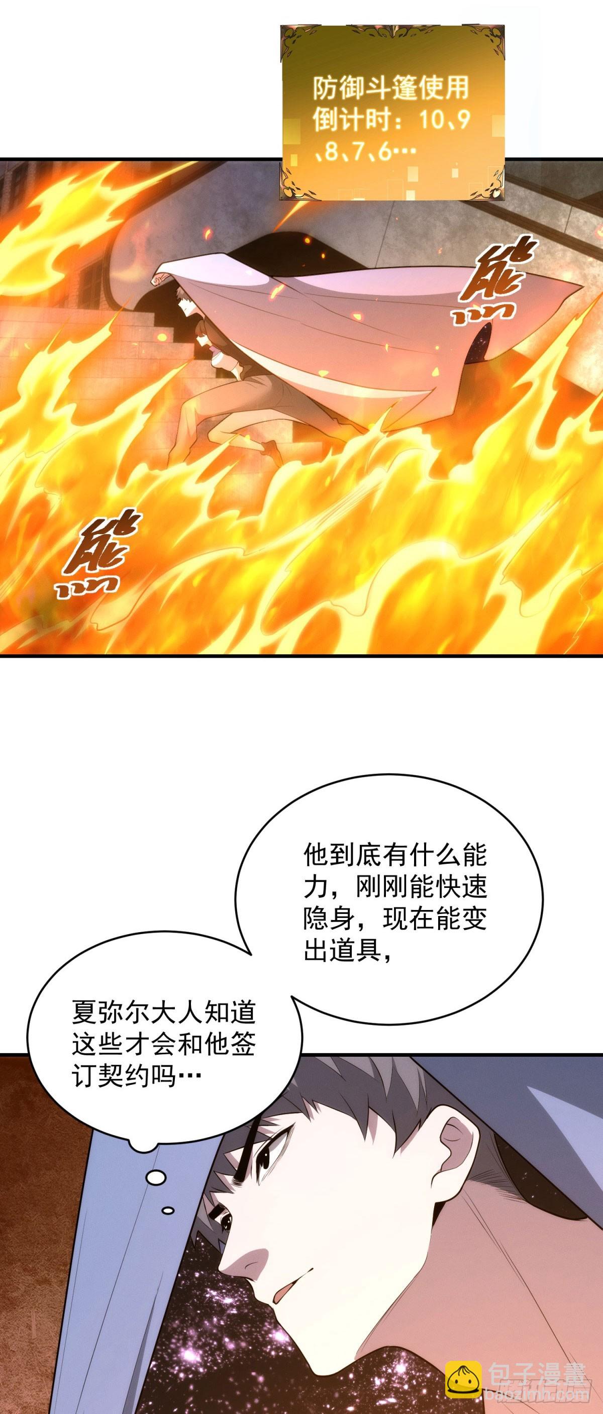 世界從零開始 - 第21話 幻影蝴蝶孵化(1/2) - 8