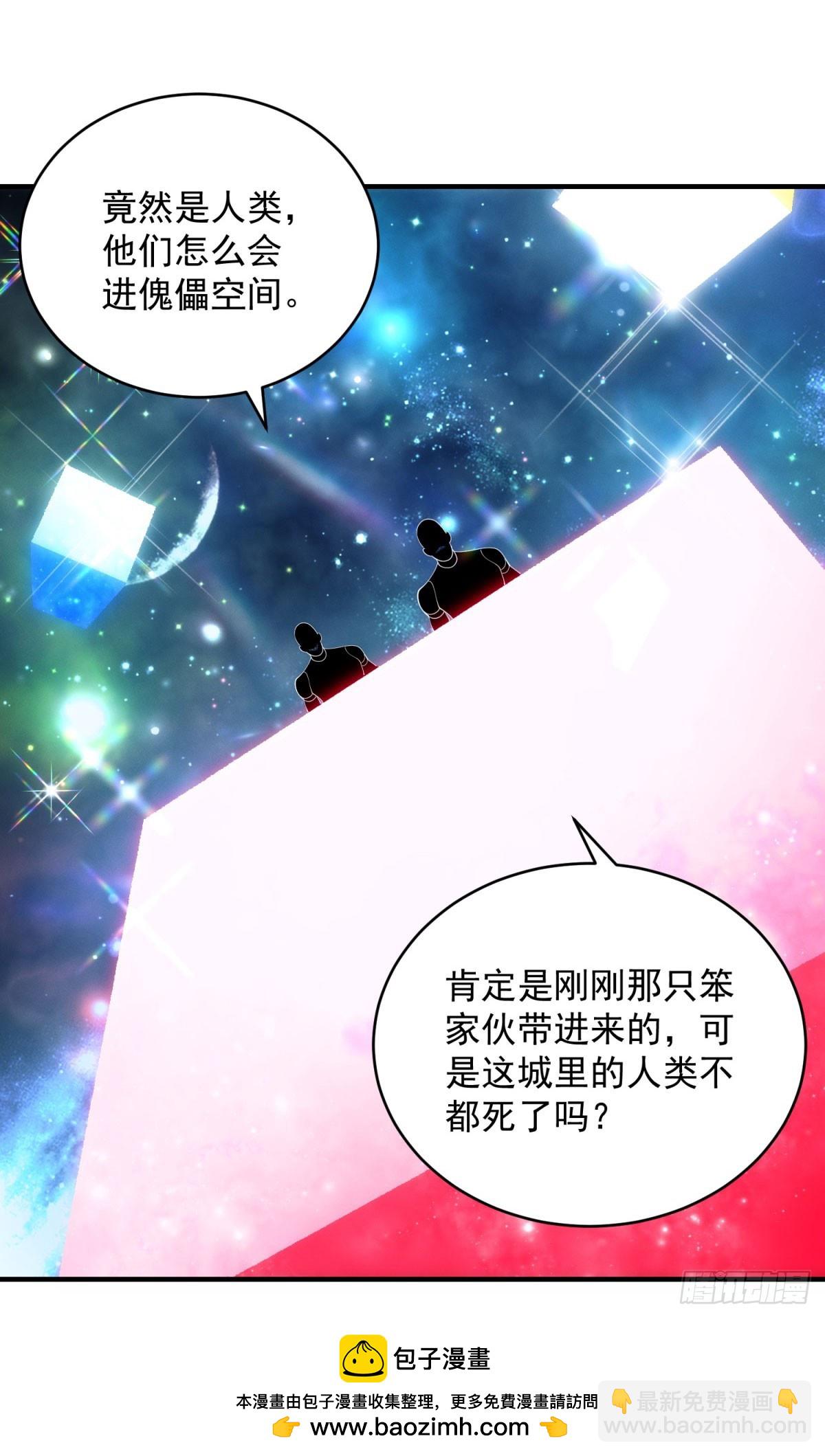 世界從零開始 - 第21話 幻影蝴蝶孵化(1/2) - 2