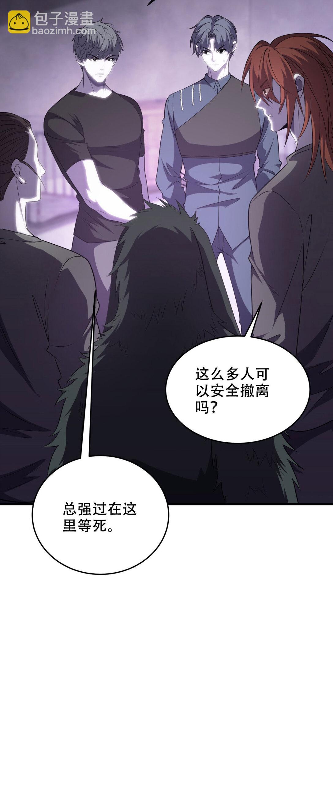 世界從零開始 - 第31話 獻祭(1/2) - 6