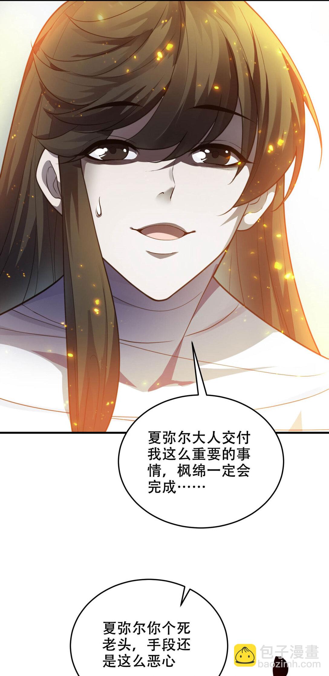 世界從零開始 - 第31話 獻祭(1/2) - 2